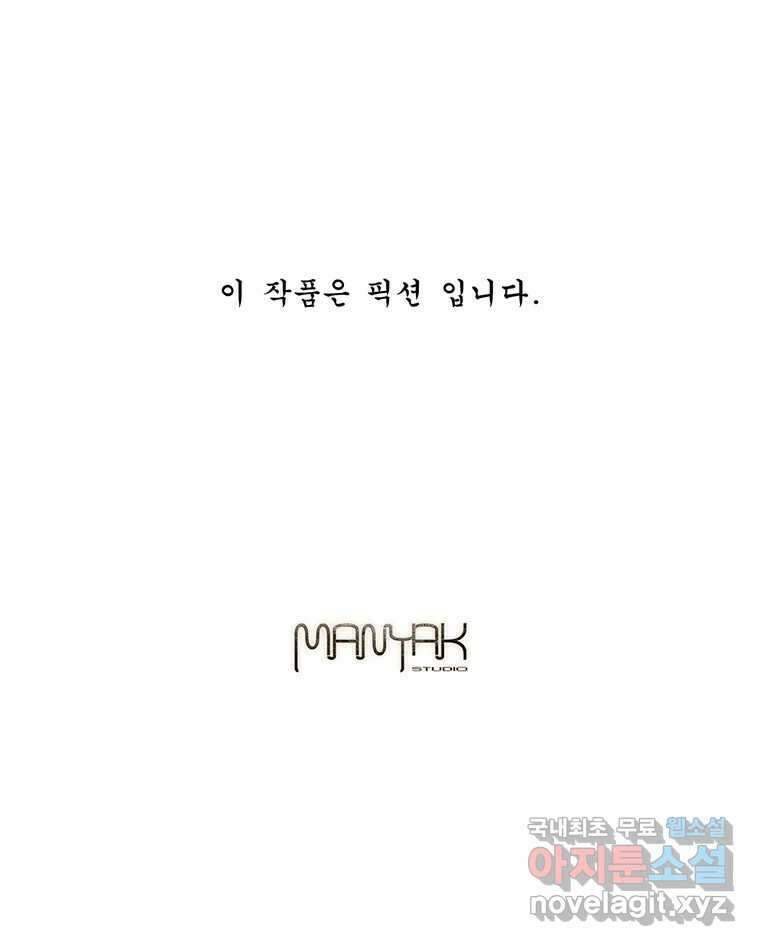 화폐개혁 방코르편 6화 47