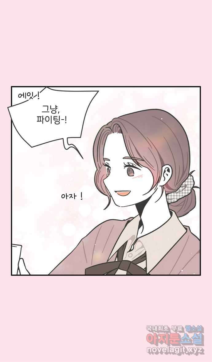 그냥 선생님 27화 7