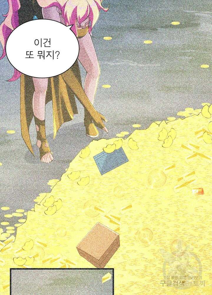 환생불사 47화 5