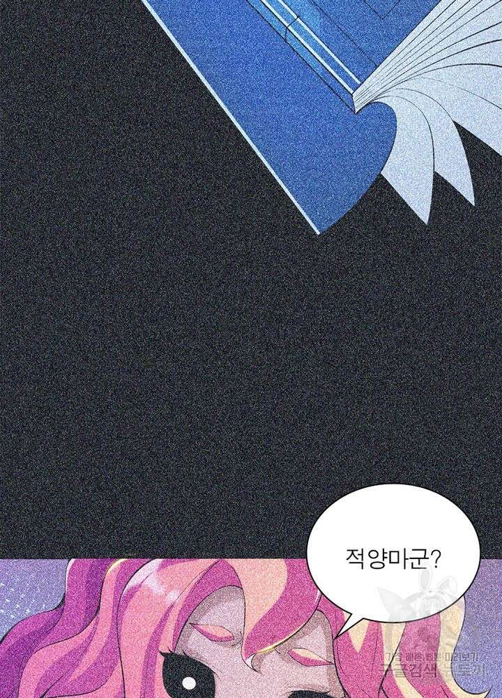 환생불사 47화 8
