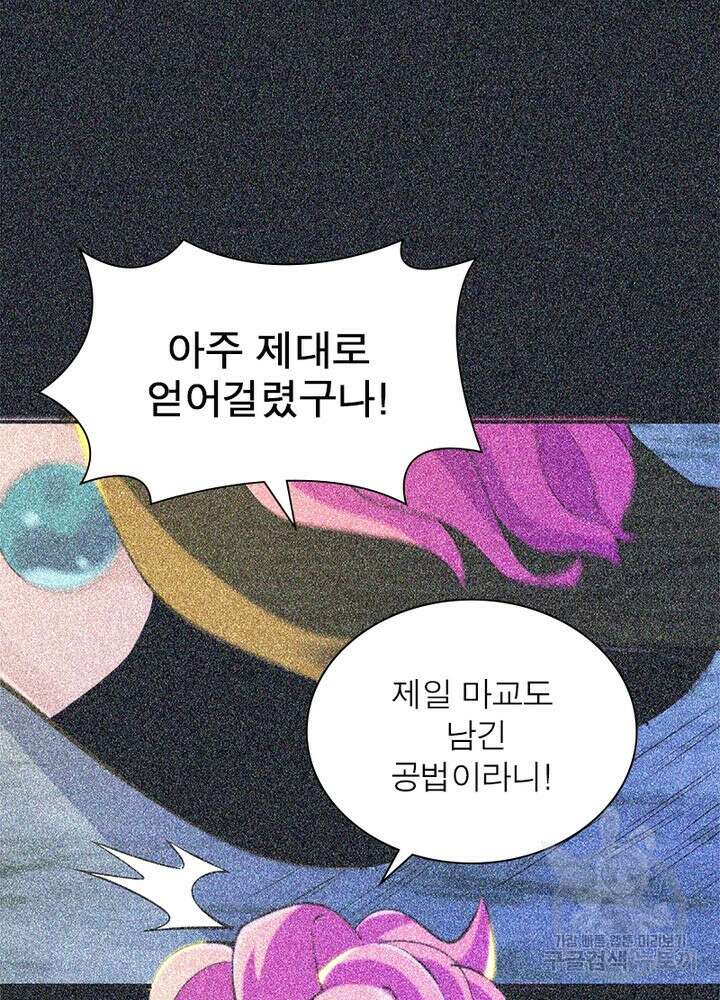 환생불사 47화 11