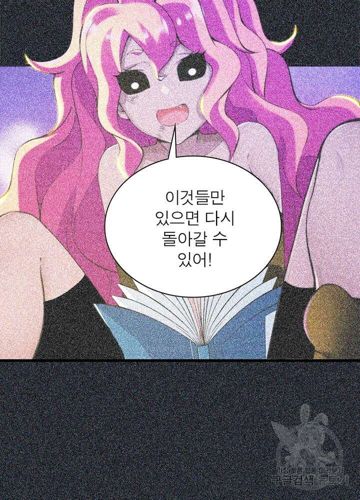 환생불사 47화 12