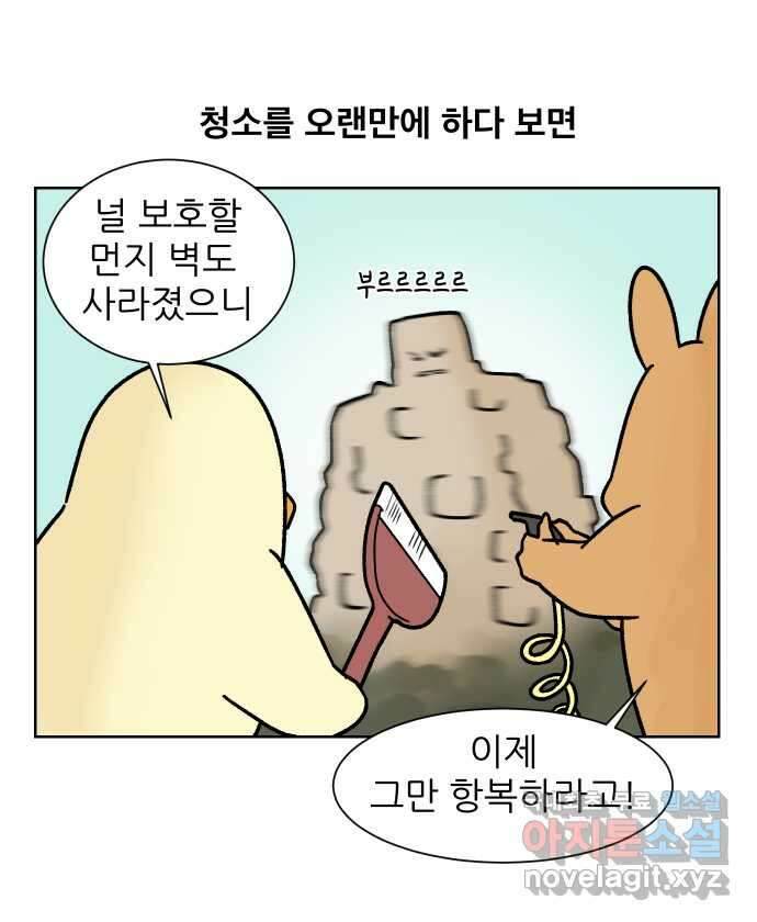 대학원 탈출일지 114화-대청소(2) 1