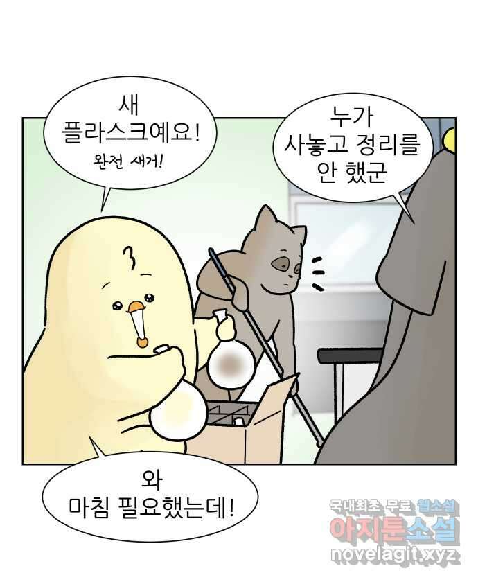대학원 탈출일지 114화-대청소(2) 4