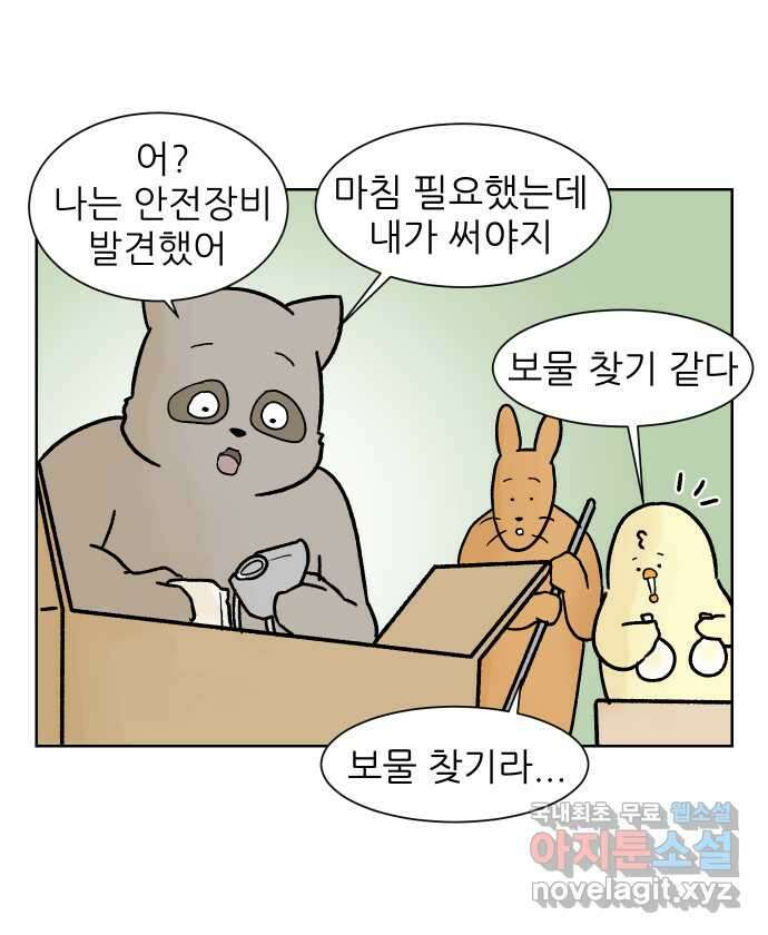 대학원 탈출일지 114화-대청소(2) 5