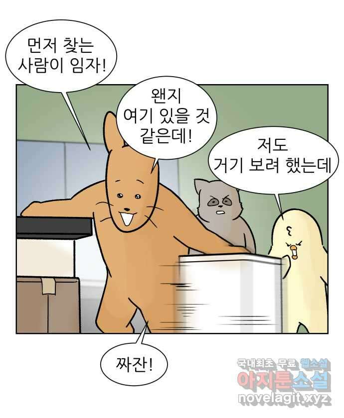 대학원 탈출일지 114화-대청소(2) 6