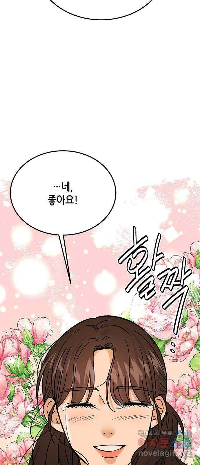 열녀박씨 계약결혼뎐 마지막 화 4