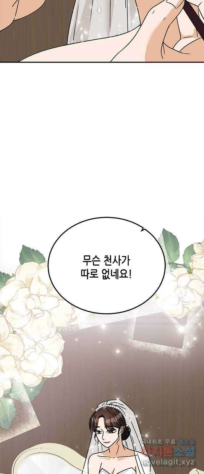 열녀박씨 계약결혼뎐 마지막 화 8