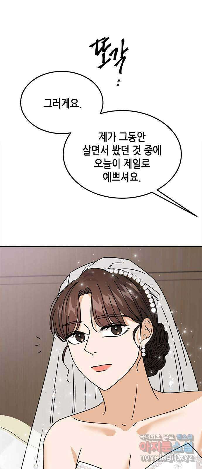 열녀박씨 계약결혼뎐 마지막 화 10