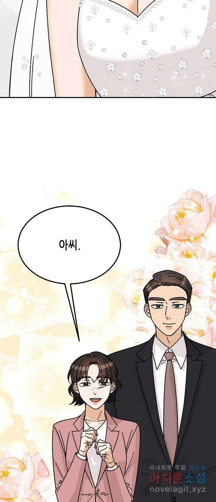 열녀박씨 계약결혼뎐 마지막 화 11