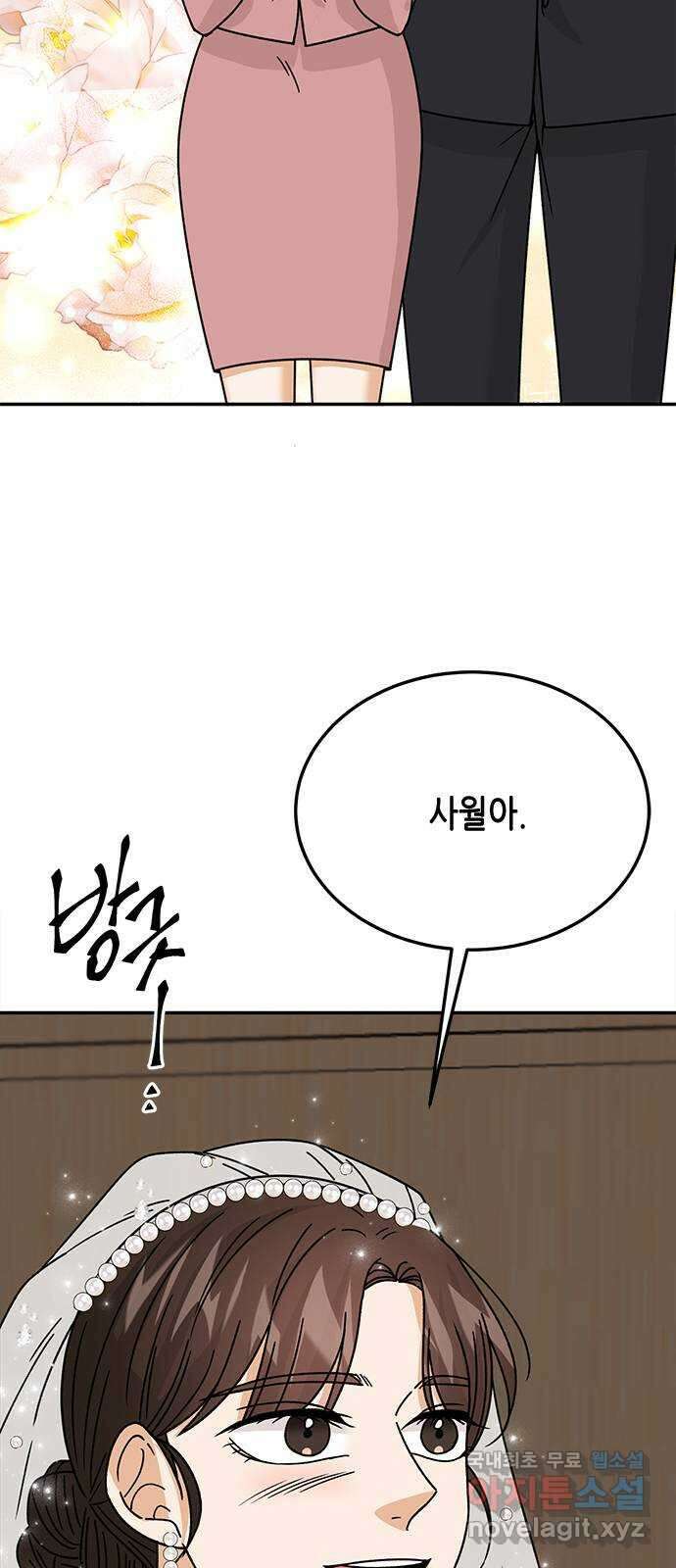열녀박씨 계약결혼뎐 마지막 화 12