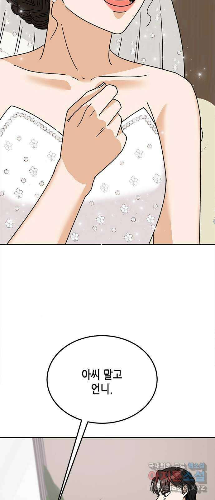 열녀박씨 계약결혼뎐 마지막 화 13