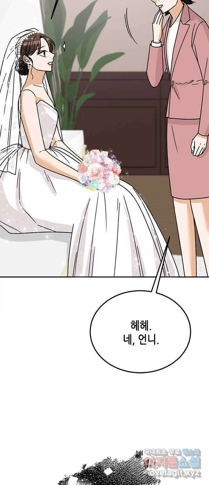 열녀박씨 계약결혼뎐 마지막 화 14
