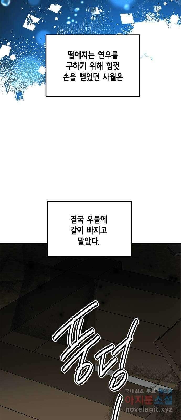 열녀박씨 계약결혼뎐 마지막 화 17