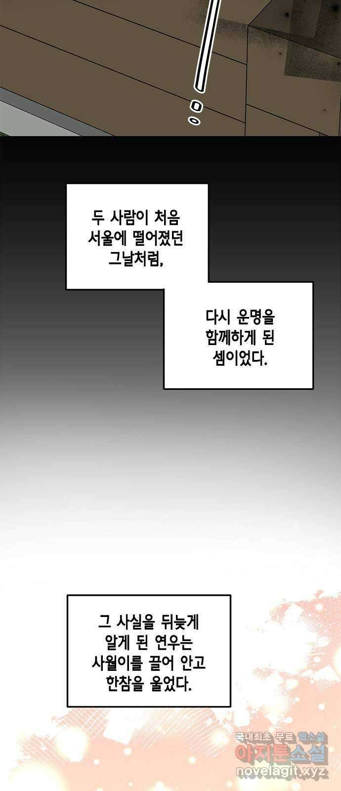 열녀박씨 계약결혼뎐 마지막 화 18