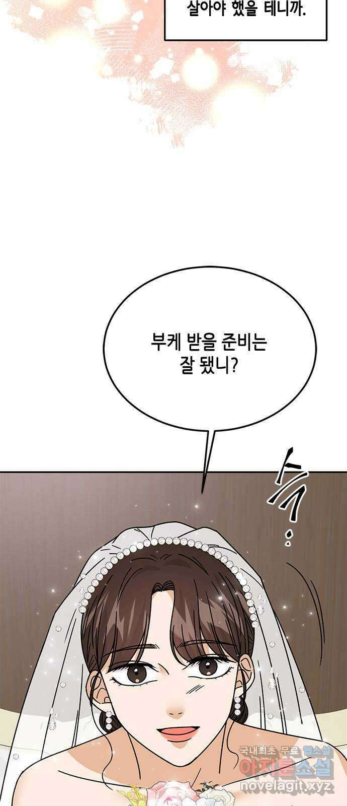 열녀박씨 계약결혼뎐 마지막 화 20