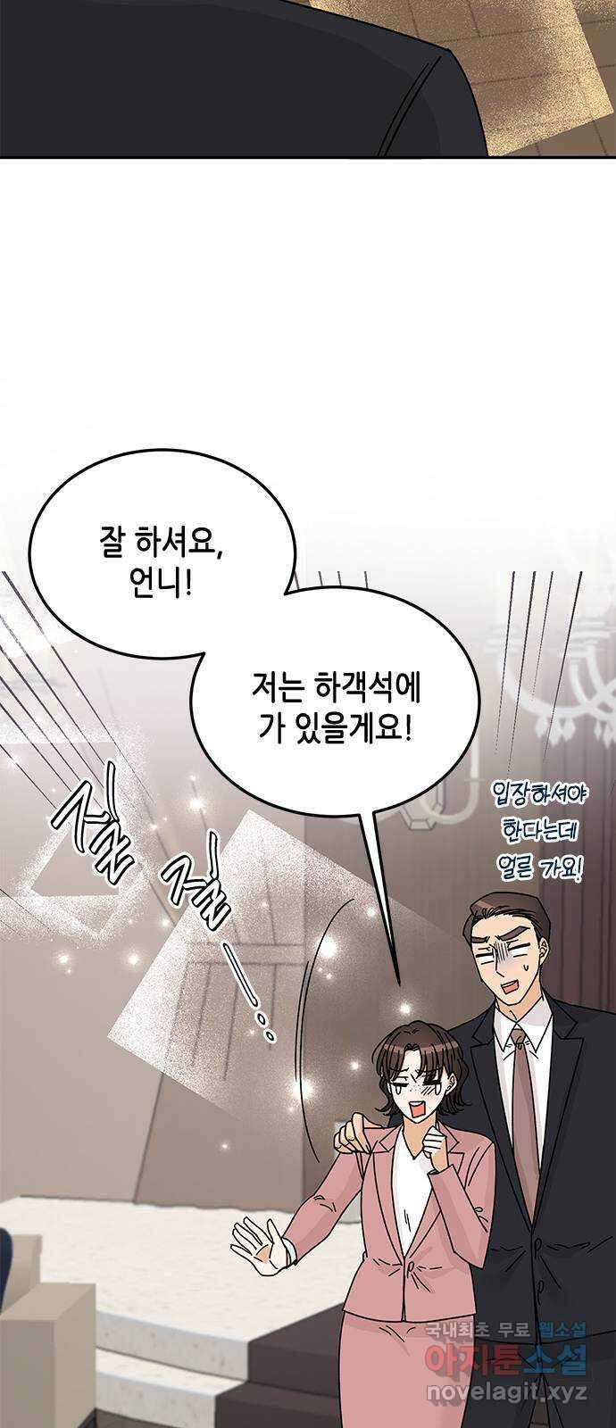 열녀박씨 계약결혼뎐 마지막 화 24
