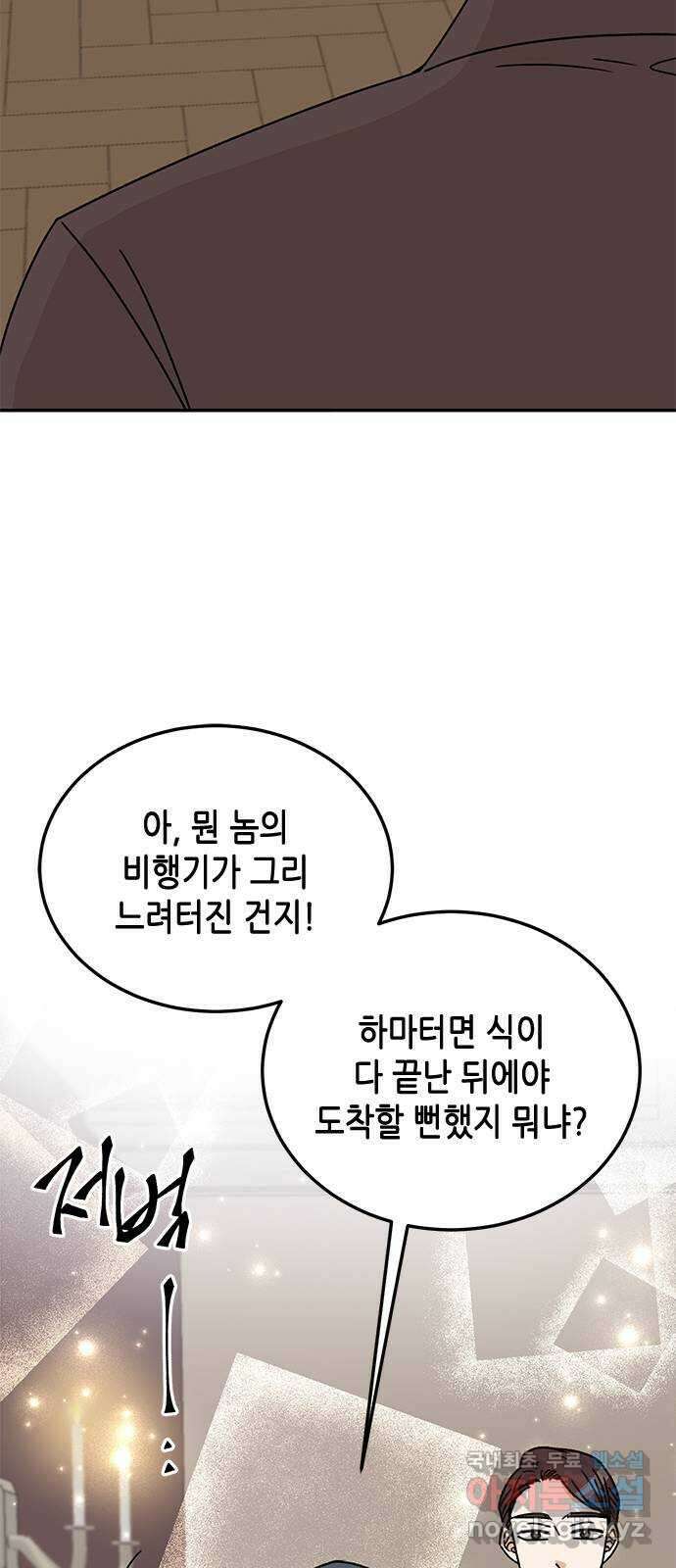 열녀박씨 계약결혼뎐 마지막 화 30