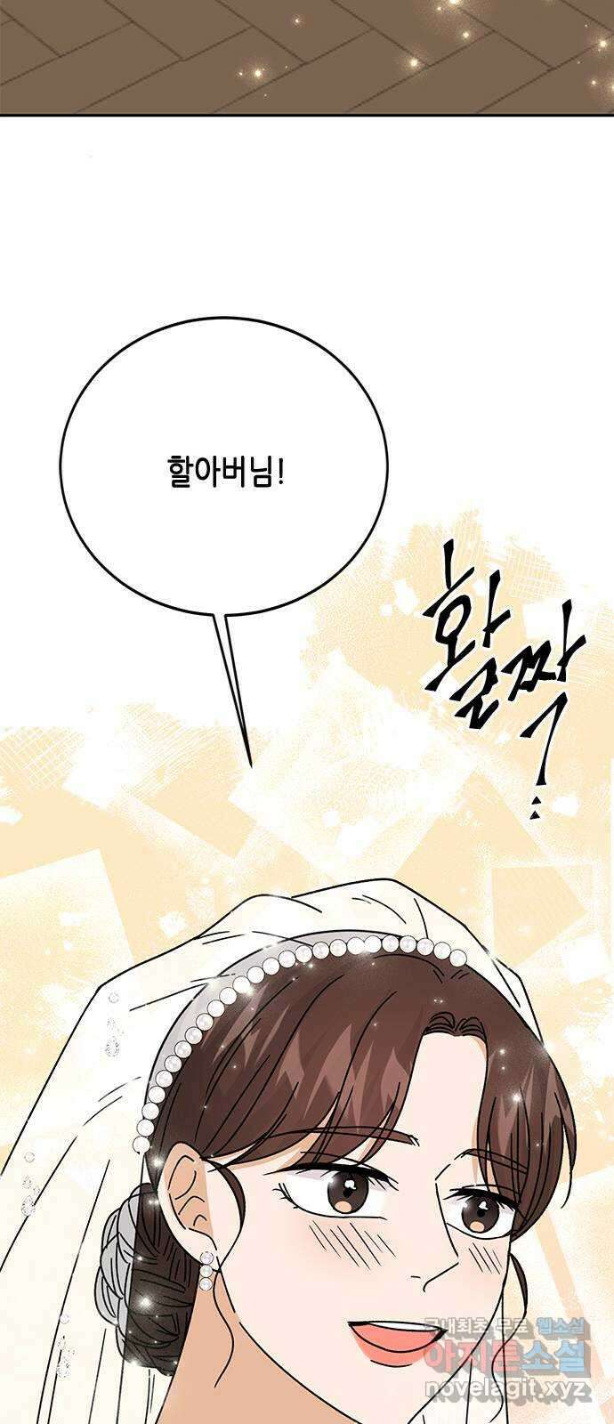 열녀박씨 계약결혼뎐 마지막 화 32