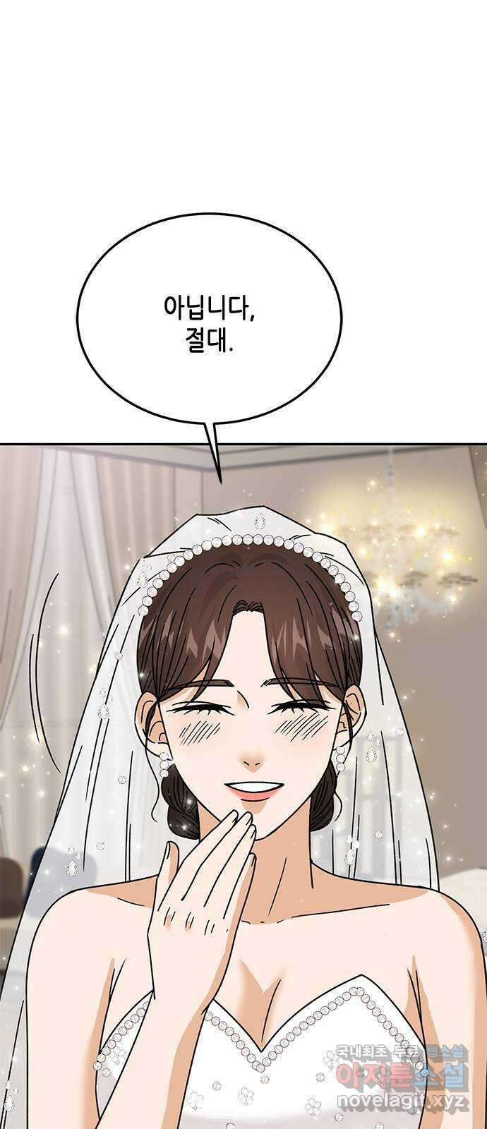 열녀박씨 계약결혼뎐 마지막 화 35