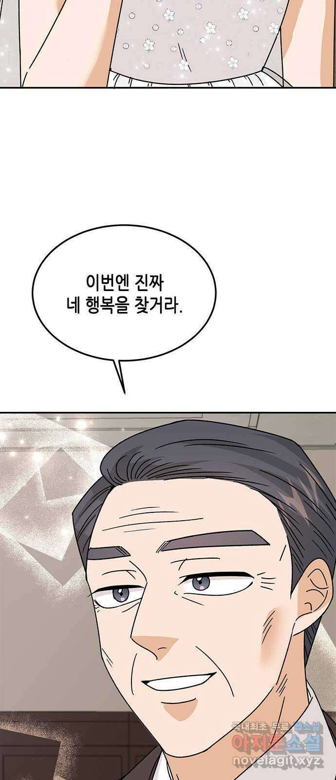열녀박씨 계약결혼뎐 마지막 화 36