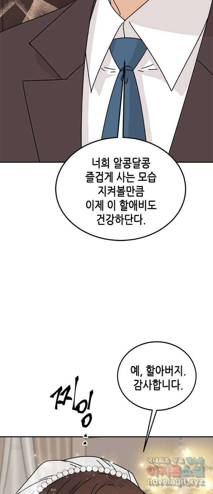 열녀박씨 계약결혼뎐 마지막 화 37