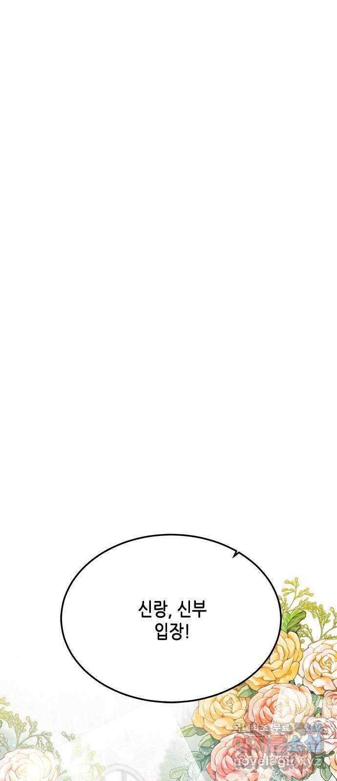 열녀박씨 계약결혼뎐 마지막 화 40