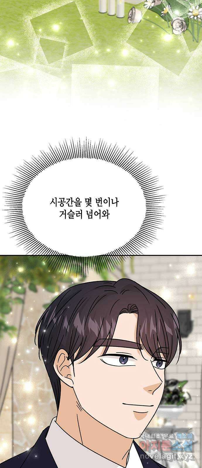 열녀박씨 계약결혼뎐 마지막 화 42