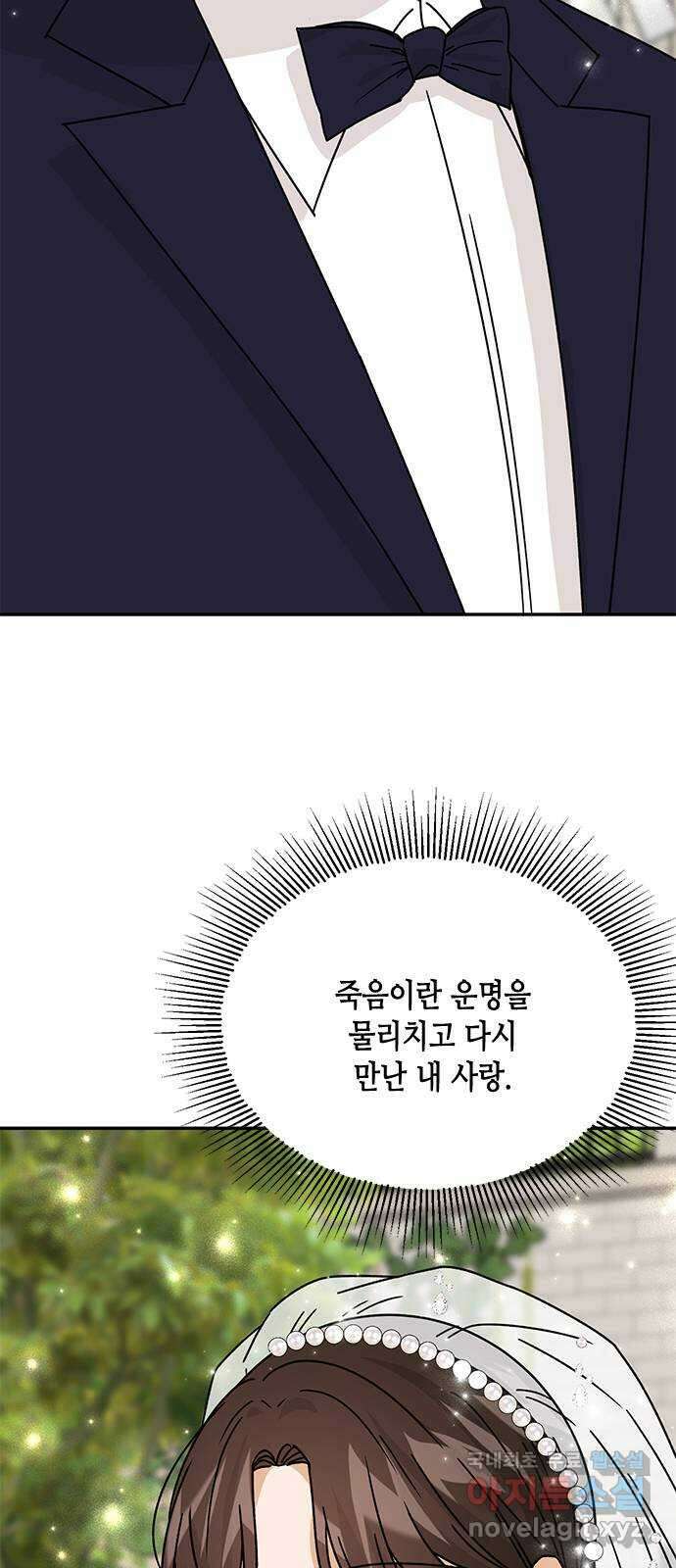 열녀박씨 계약결혼뎐 마지막 화 43