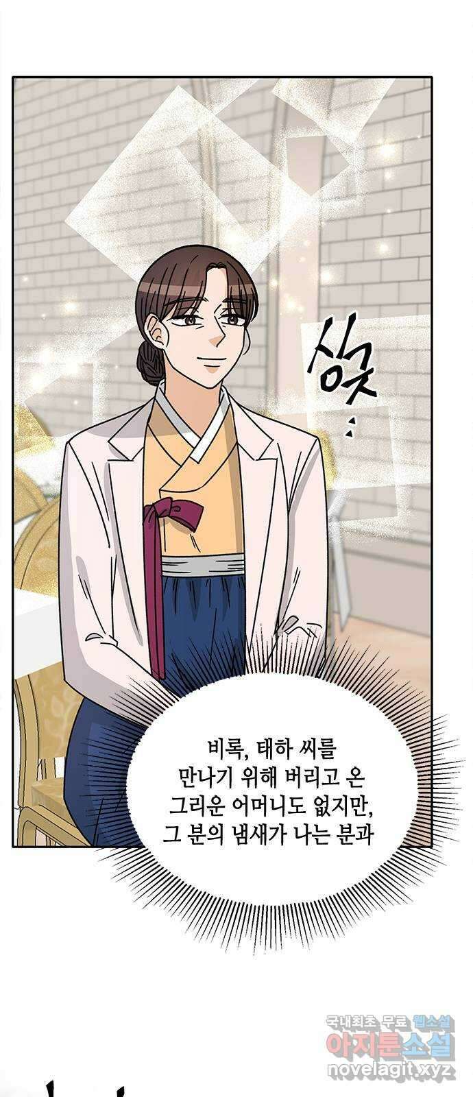열녀박씨 계약결혼뎐 마지막 화 45