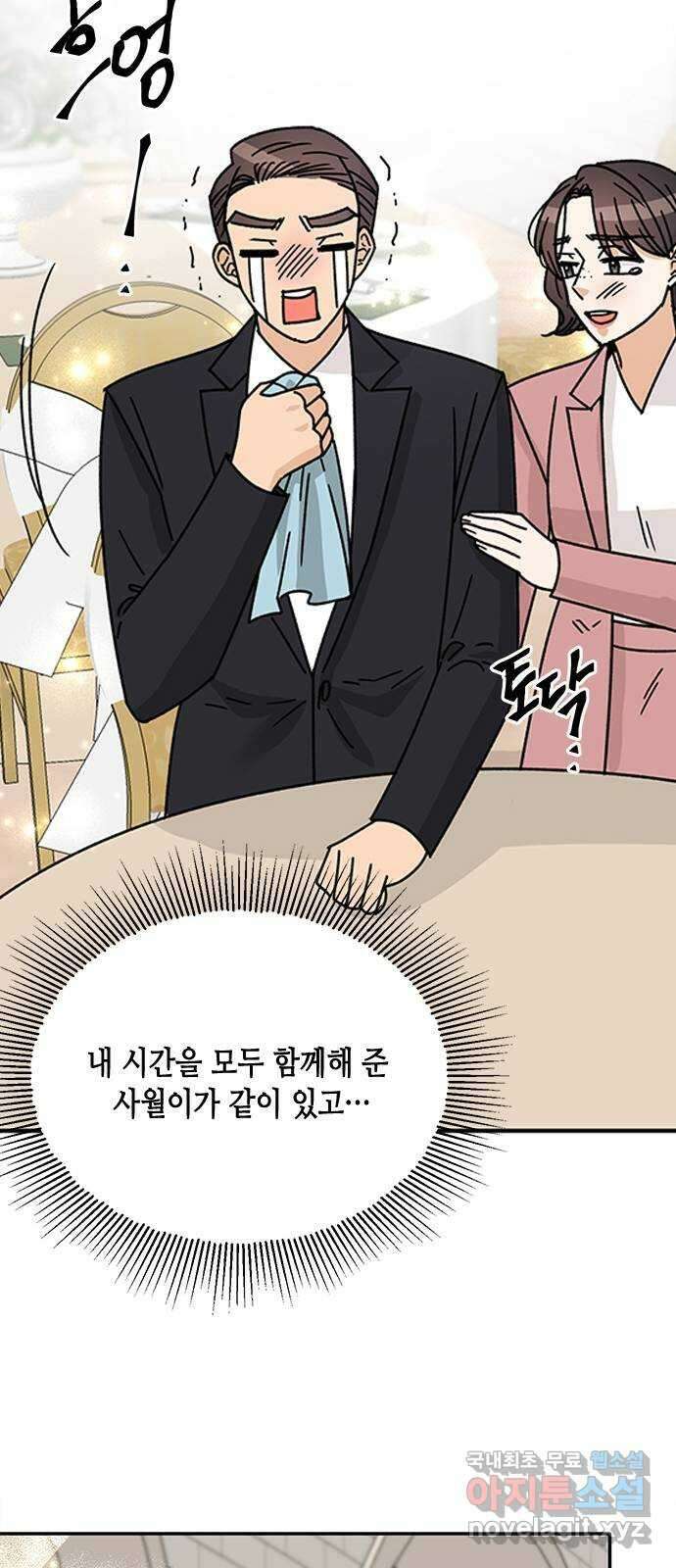 열녀박씨 계약결혼뎐 마지막 화 46