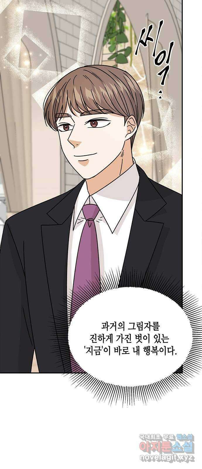 열녀박씨 계약결혼뎐 마지막 화 47