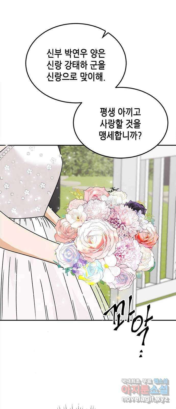 열녀박씨 계약결혼뎐 마지막 화 48
