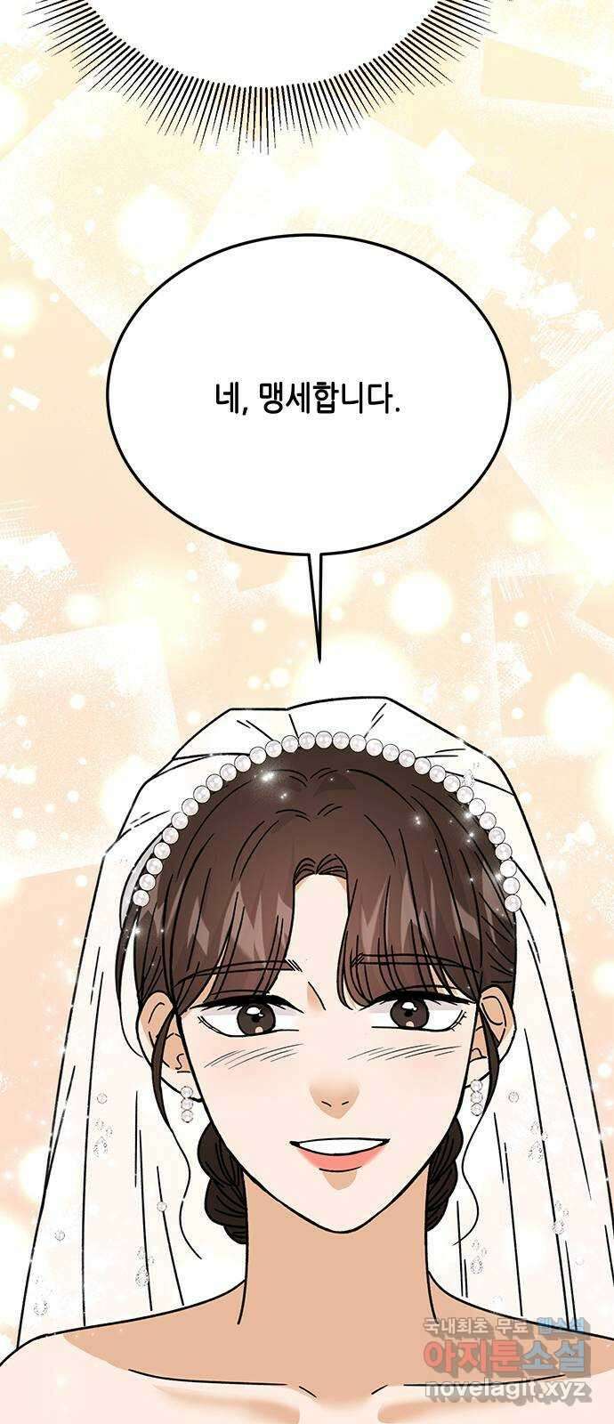 열녀박씨 계약결혼뎐 마지막 화 50