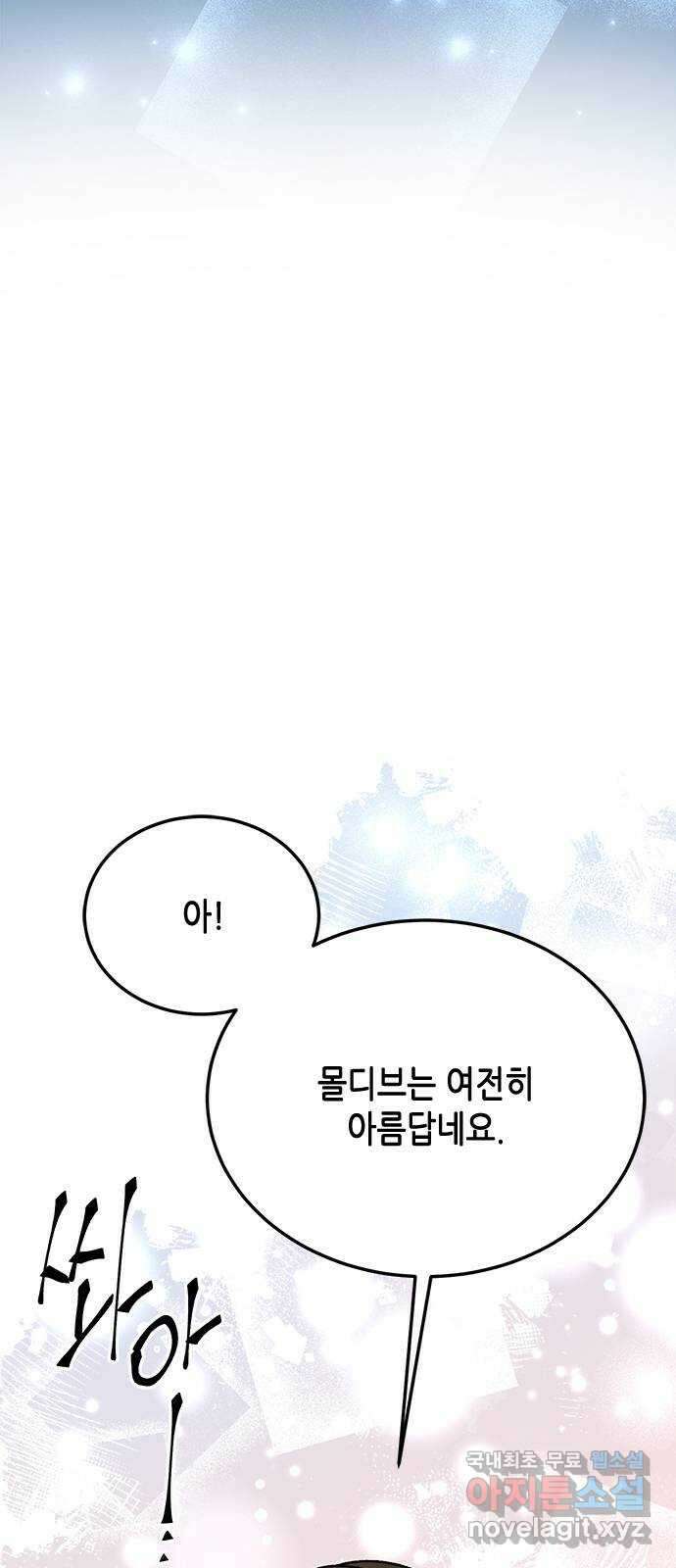 열녀박씨 계약결혼뎐 마지막 화 54