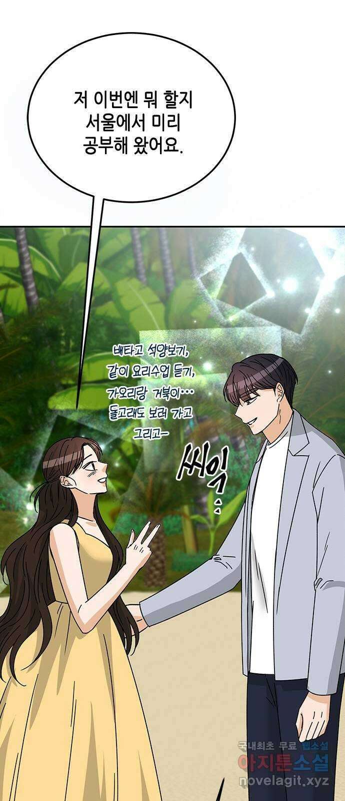 열녀박씨 계약결혼뎐 마지막 화 56