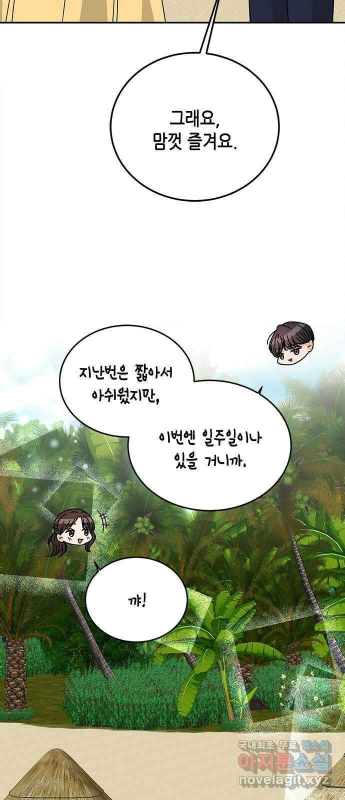 열녀박씨 계약결혼뎐 마지막 화 57