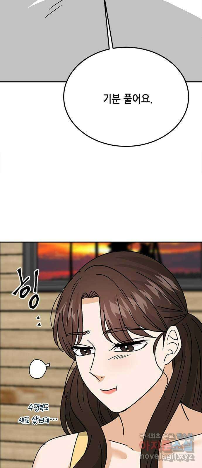 열녀박씨 계약결혼뎐 마지막 화 61