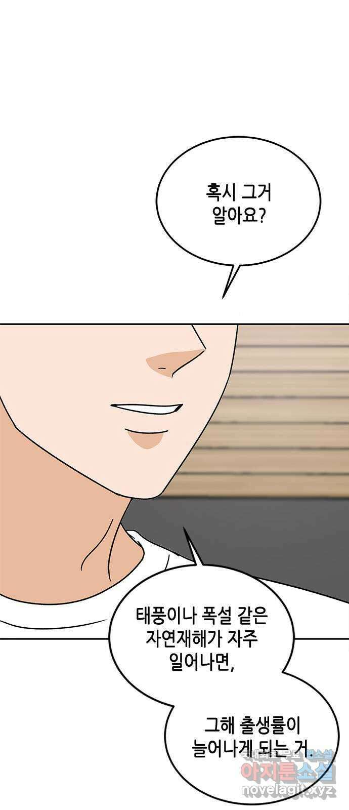 열녀박씨 계약결혼뎐 마지막 화 63