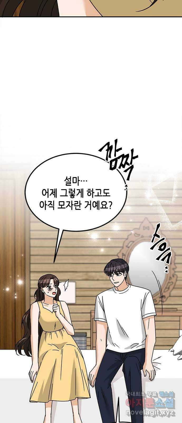 열녀박씨 계약결혼뎐 마지막 화 65