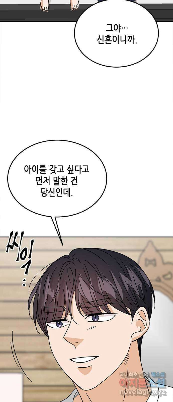 열녀박씨 계약결혼뎐 마지막 화 66