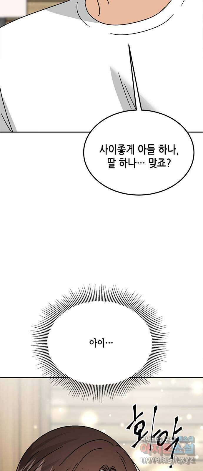 열녀박씨 계약결혼뎐 마지막 화 67