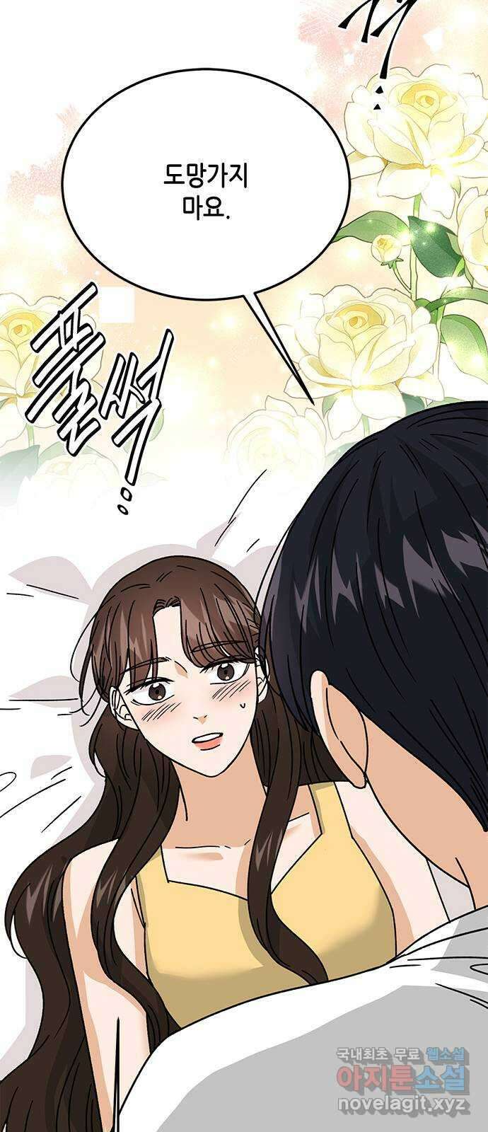열녀박씨 계약결혼뎐 마지막 화 69