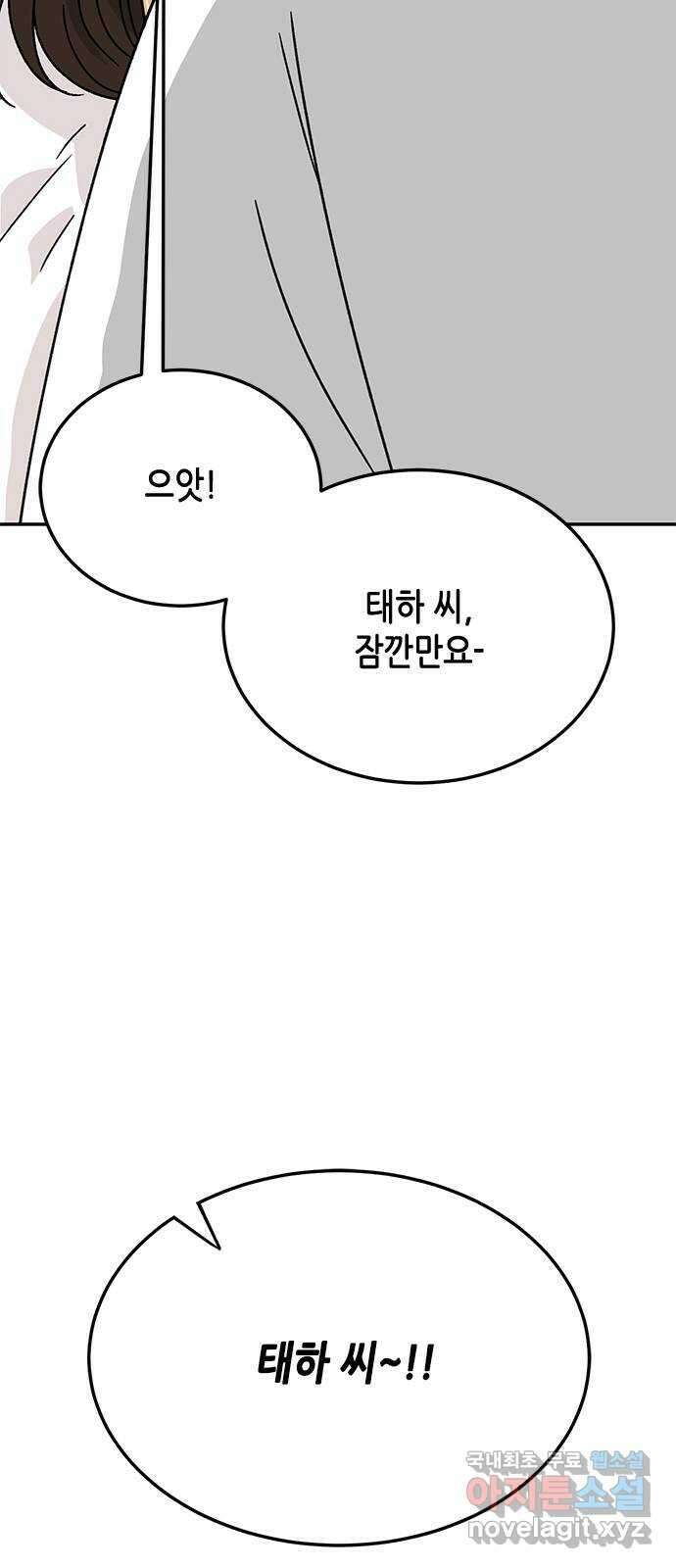 열녀박씨 계약결혼뎐 마지막 화 70