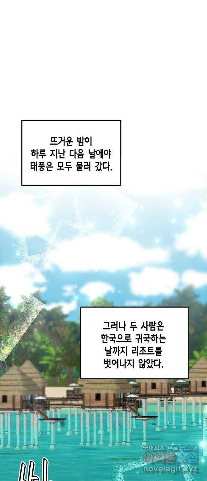열녀박씨 계약결혼뎐 마지막 화 72