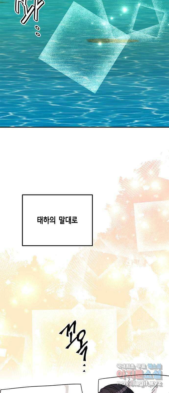 열녀박씨 계약결혼뎐 마지막 화 73
