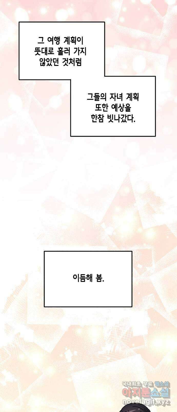 열녀박씨 계약결혼뎐 마지막 화 75