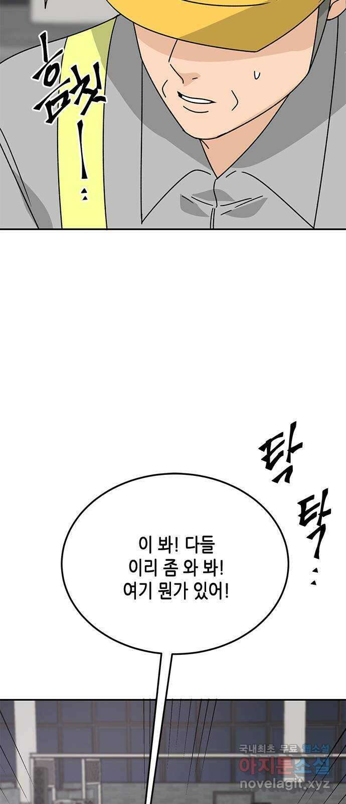 열녀박씨 계약결혼뎐 마지막 화 81