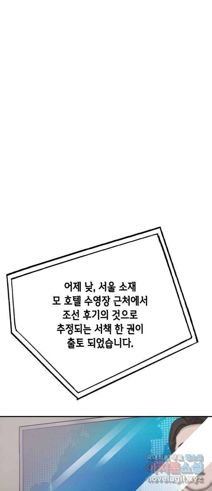 열녀박씨 계약결혼뎐 마지막 화 83