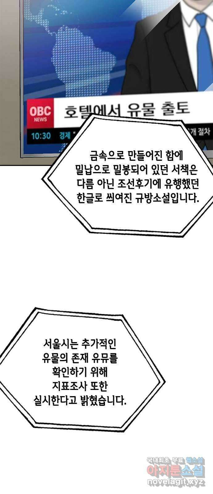열녀박씨 계약결혼뎐 마지막 화 84